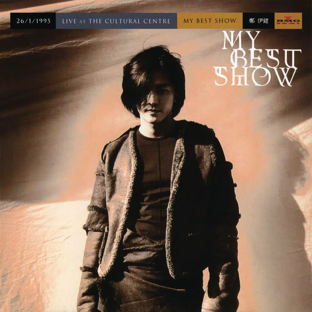 一生愛你一個 (Live at the Cultural Centre)