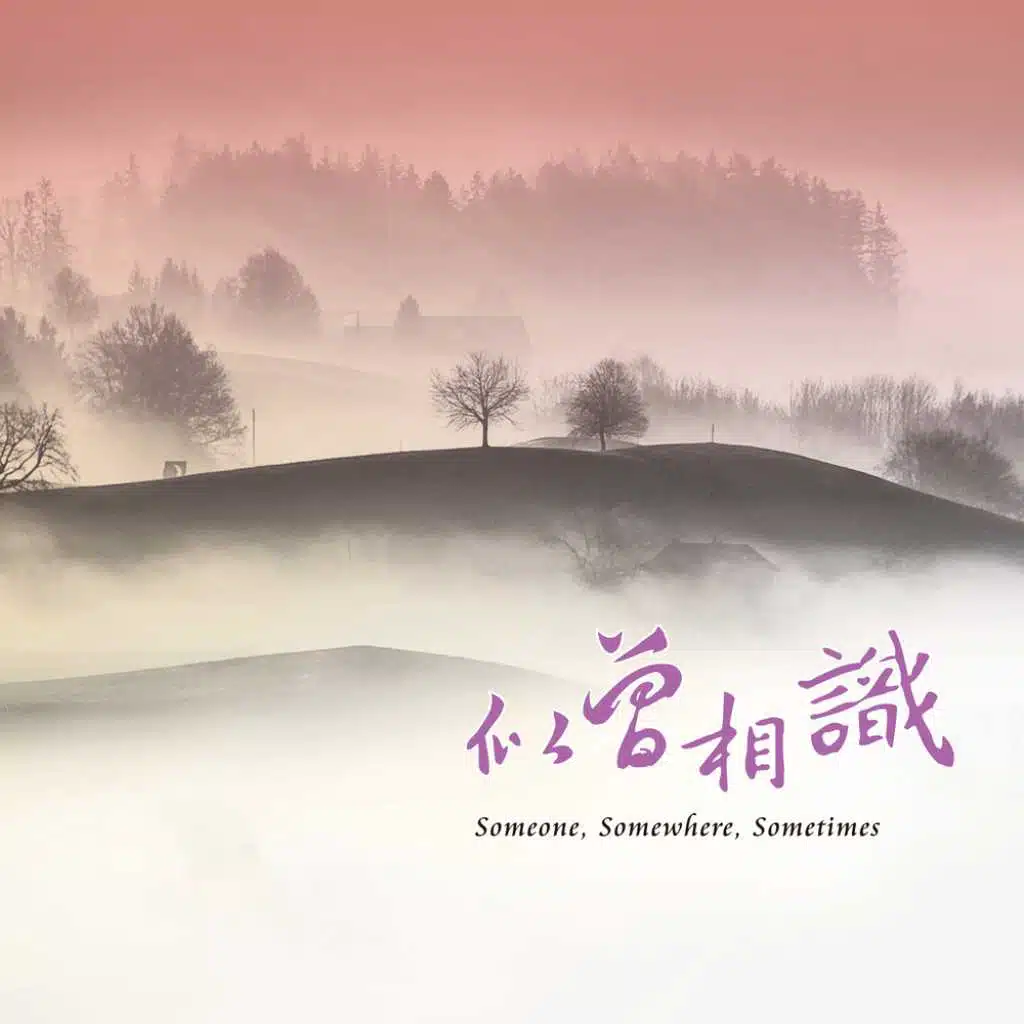 Someone, Somewhere, Sometimes