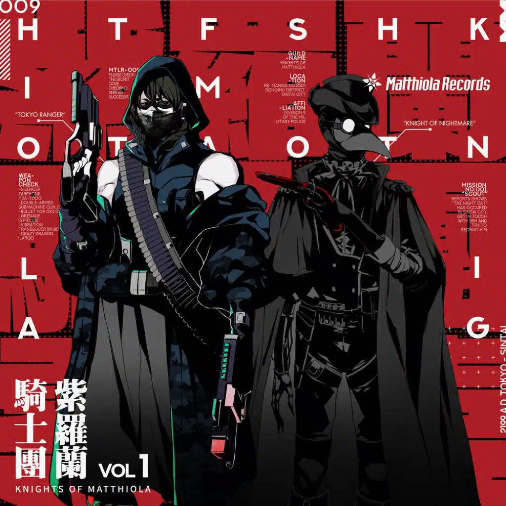 紫羅蘭騎士團 VOL. 1