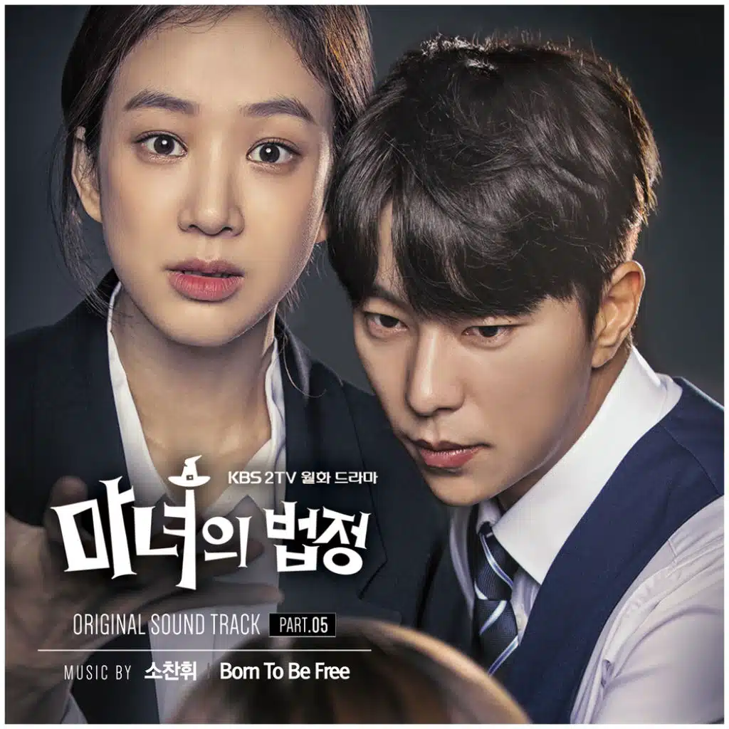 마녀의 법정 OST, Part. 05 Witch at Court OST, Part. 05