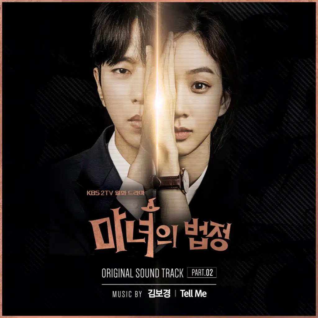 마녀의 법정 OST, Part. 02 Witch at Court OST, Part. 02