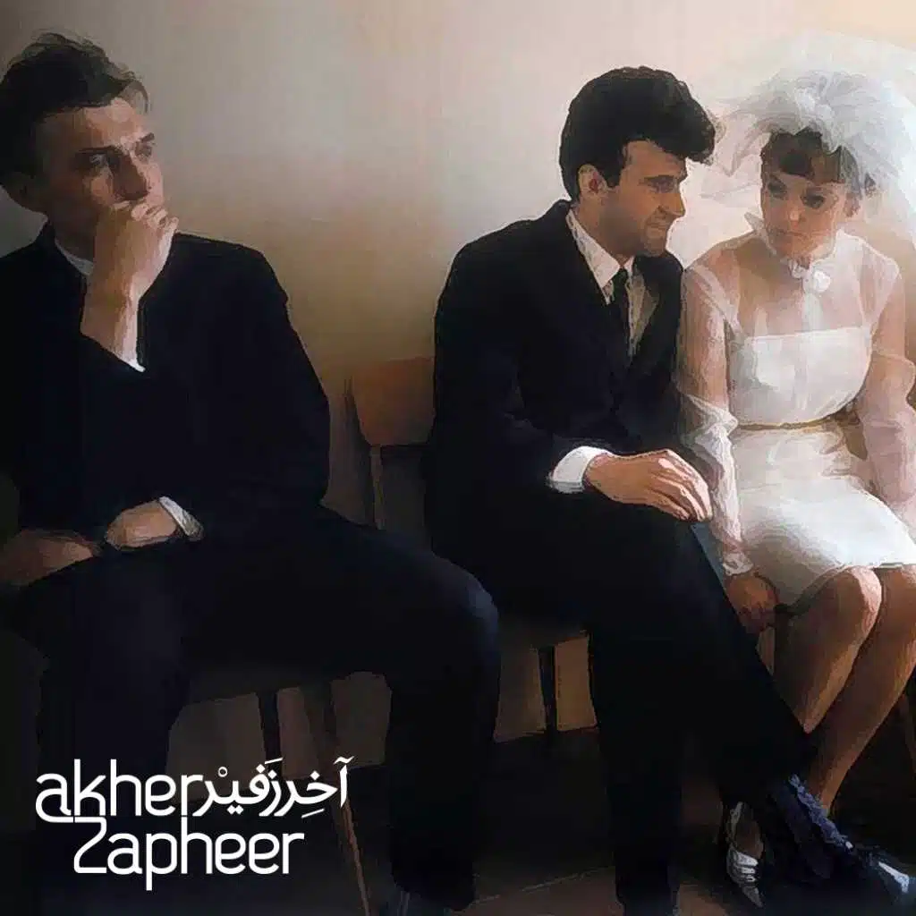 اتجوزيني (لايف في بلا فيش)