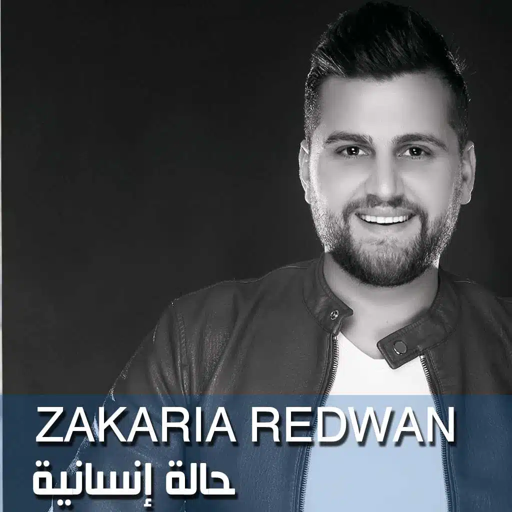 زكريا رضوان