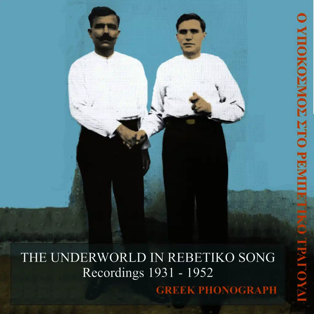 The Underworld in Rebetiko Song Recordings 1931-1952