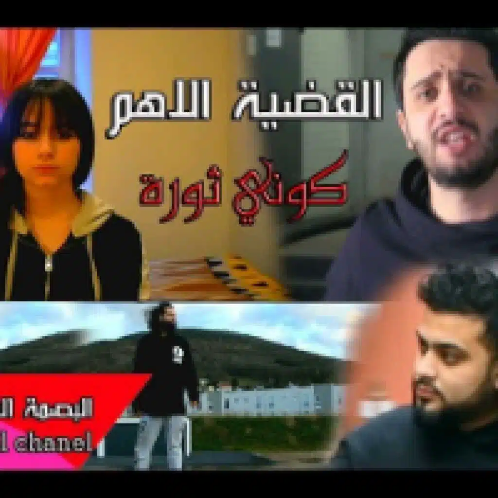 بيسان اسماعيل ومحمد جواني