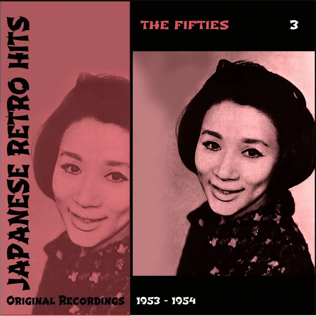 Japanese Retro Hits - The Fifties, Volume 3