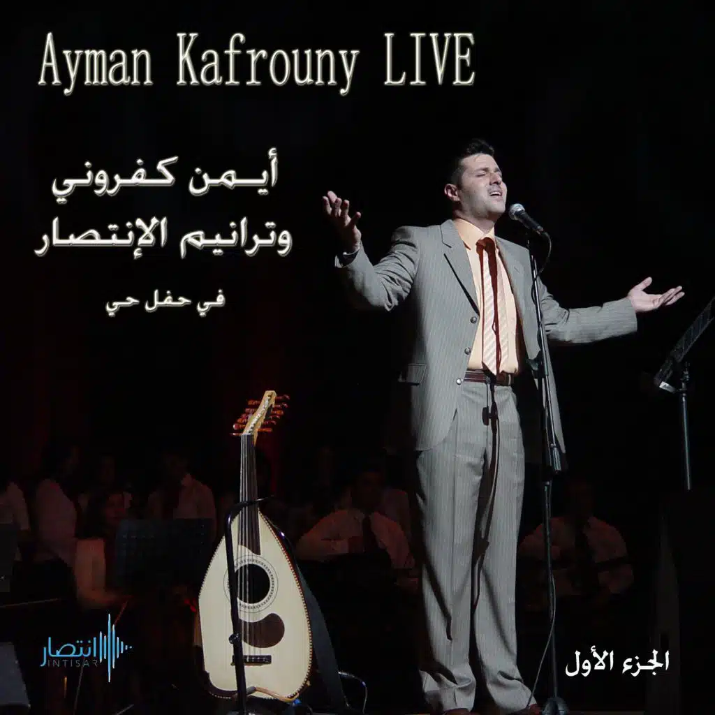 وحدك يا مالي الدني