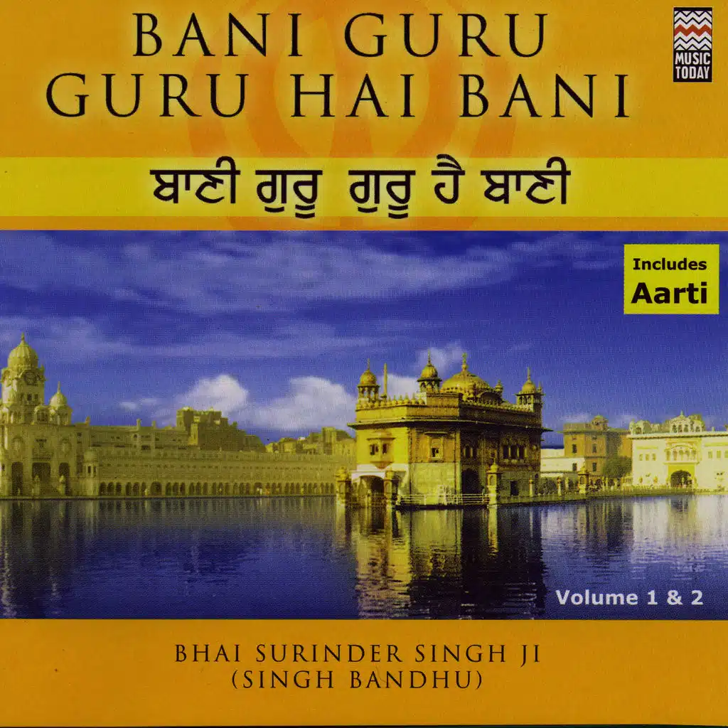 Bani Guru Guru Hai Bani - Volume 2