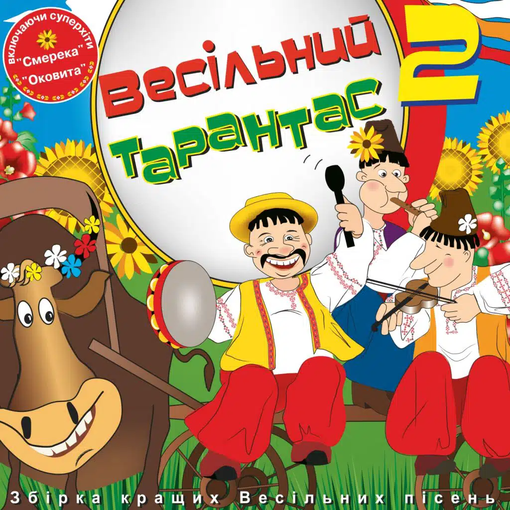 Весільний тарантас 2