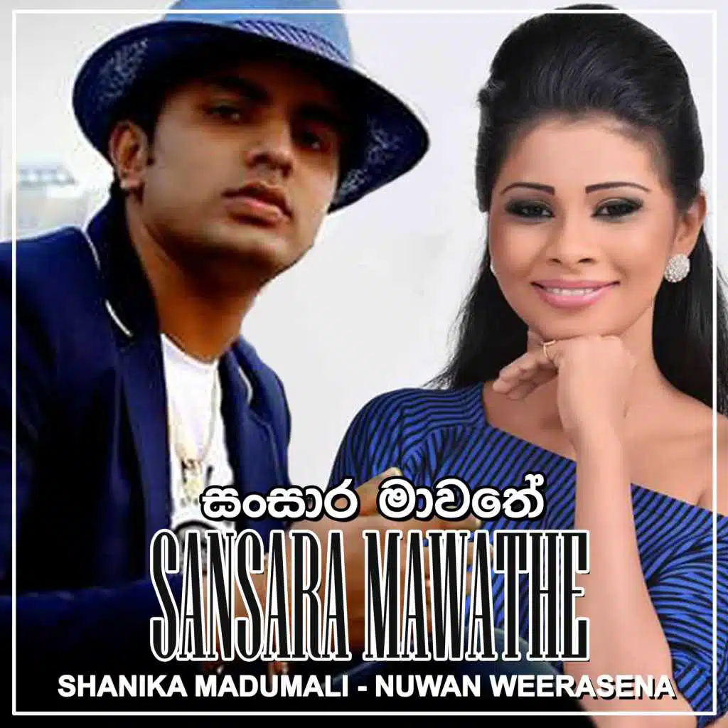 Sansara Mawathe - Single