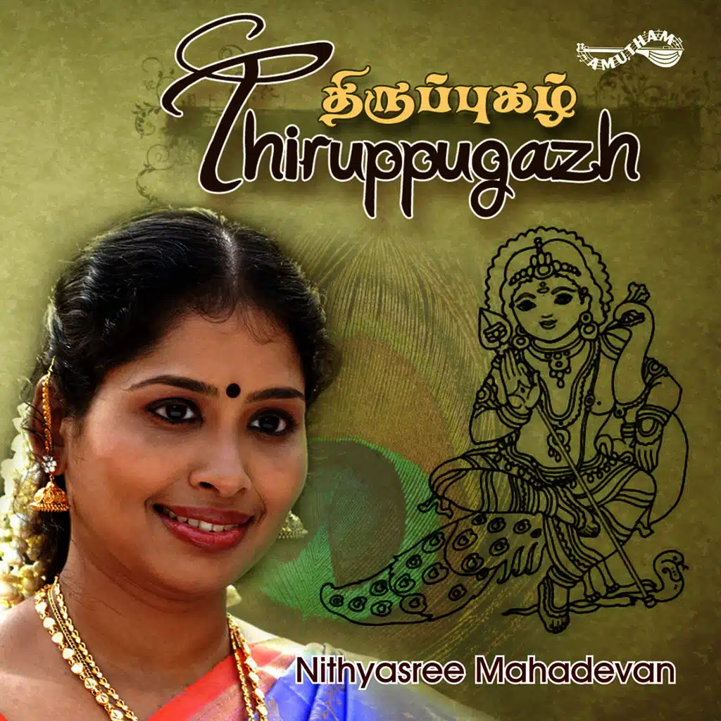 Vaaranathanani (Virutham)