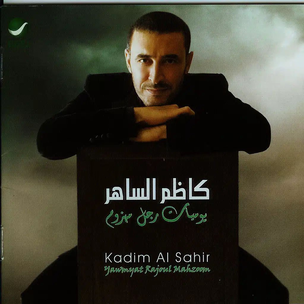 انسى