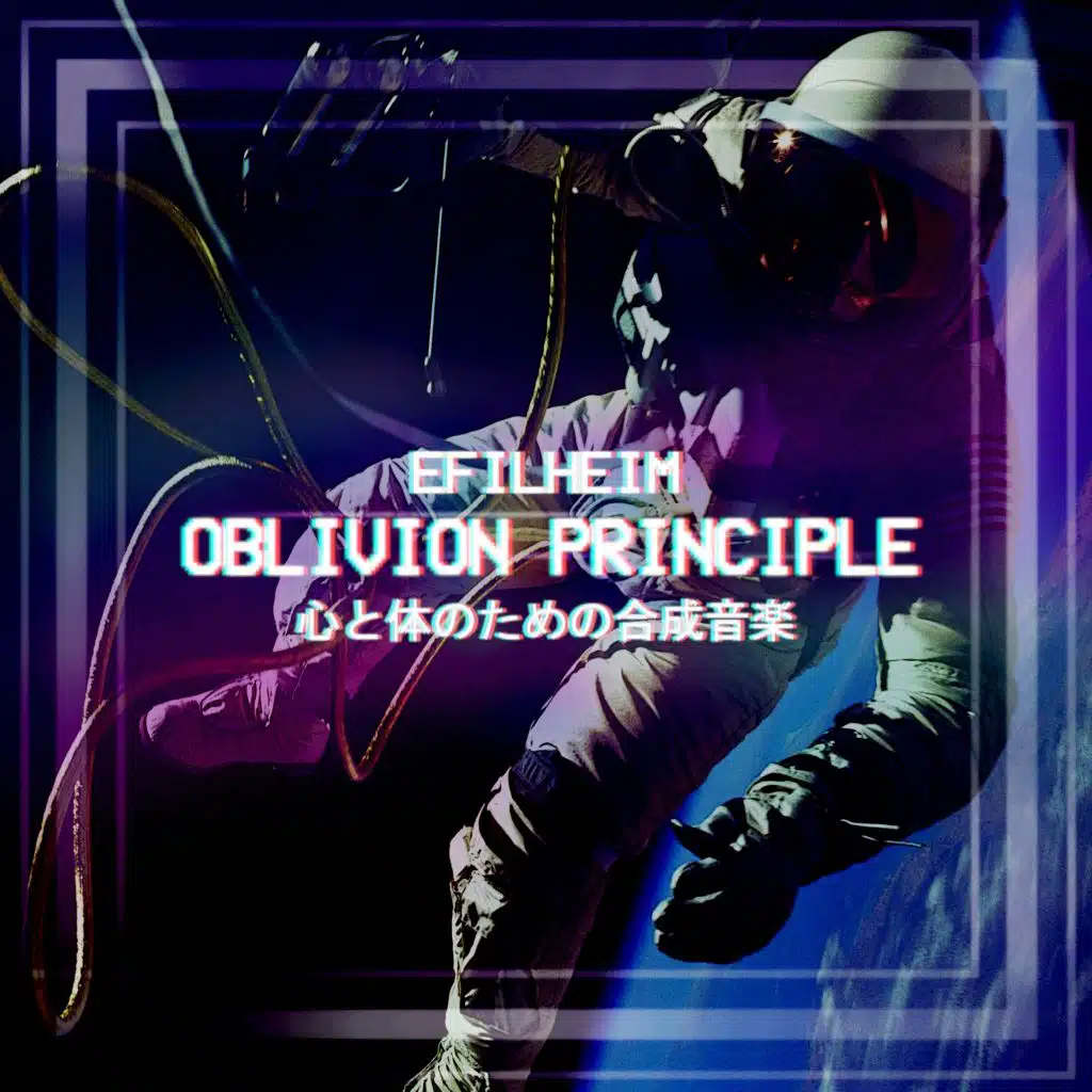 Oblivion Principle