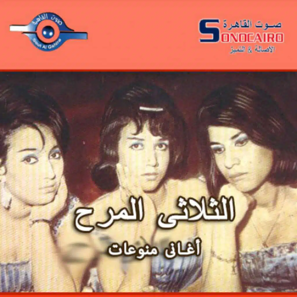 قالك ايه قالك اه