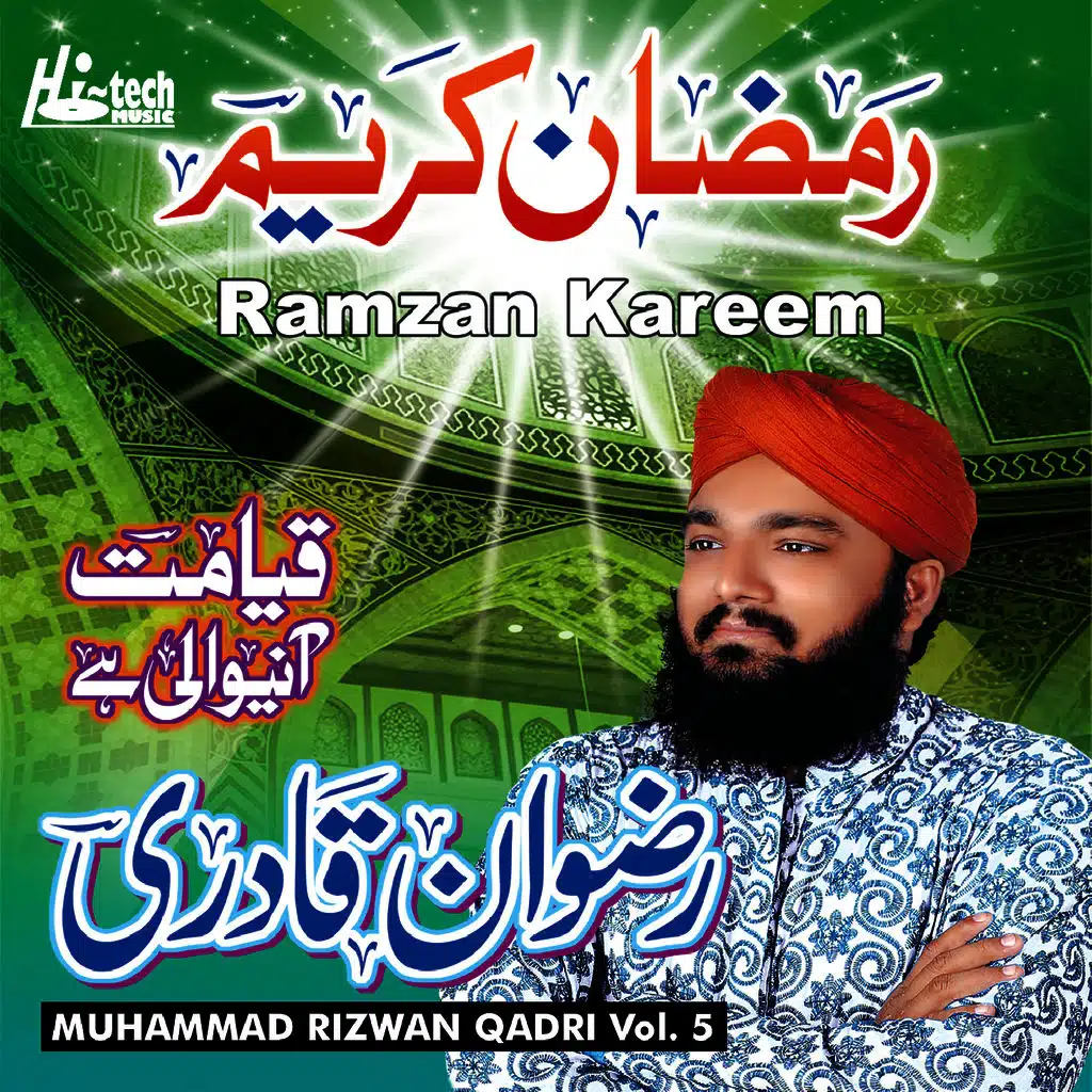 Baba Ganj Shakar Ho Karam