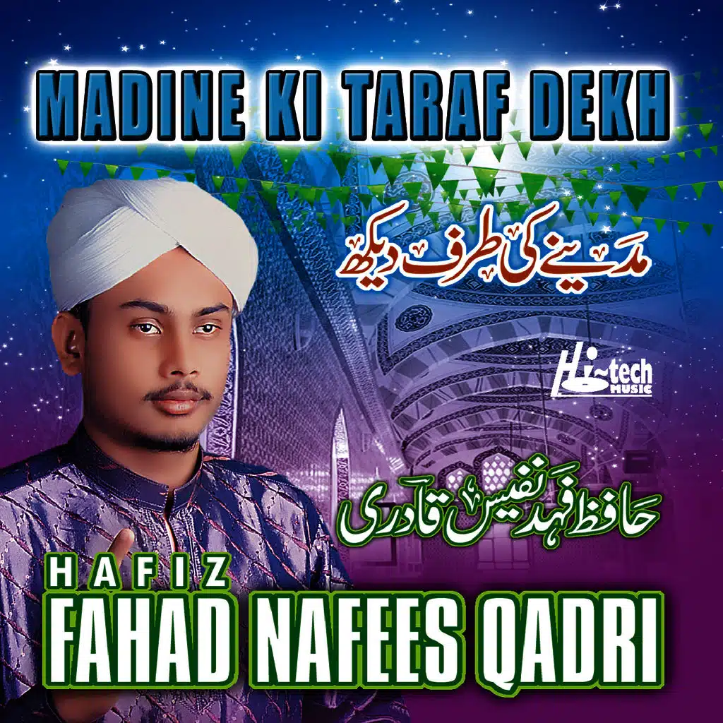 Madine Ki Taraf Dekh - Islamic Naats