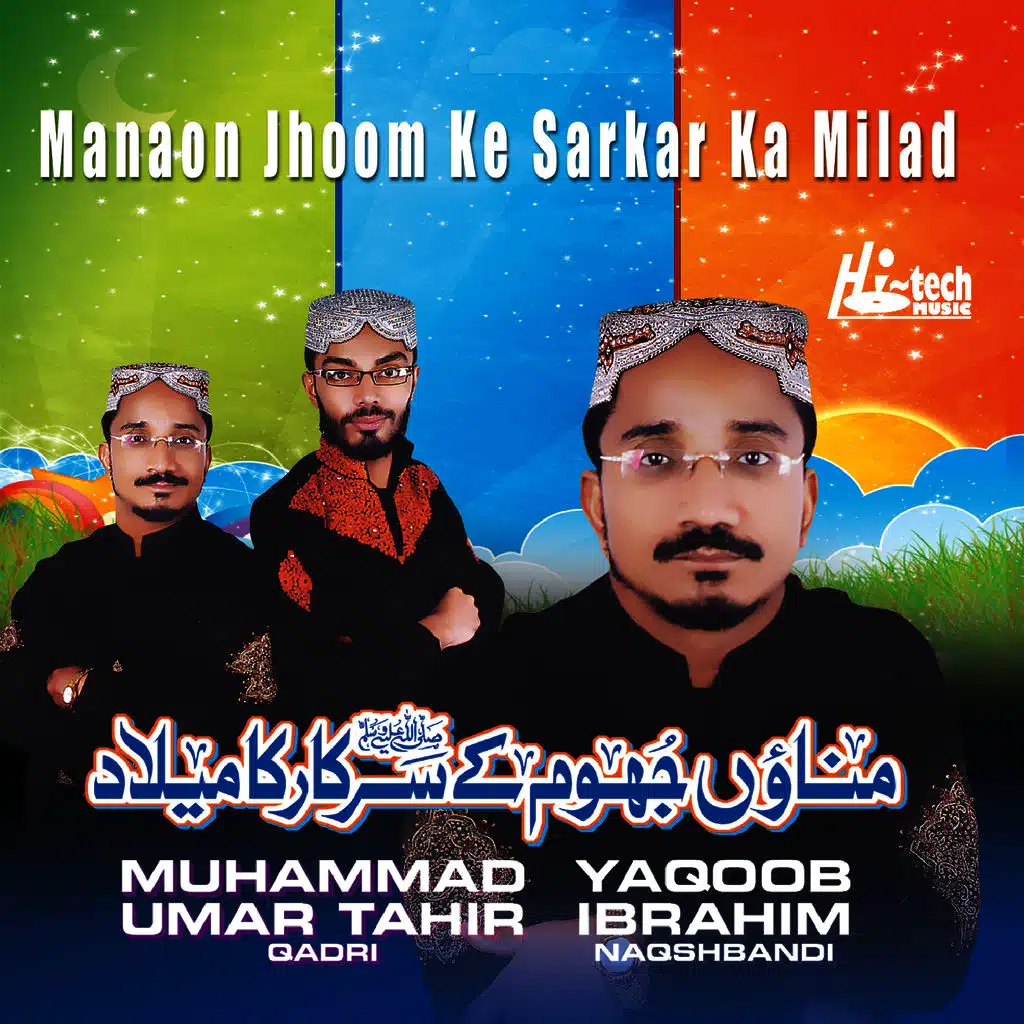 Manaon Jhoom Ke Sarkar Ka Milad - Islamic Naats