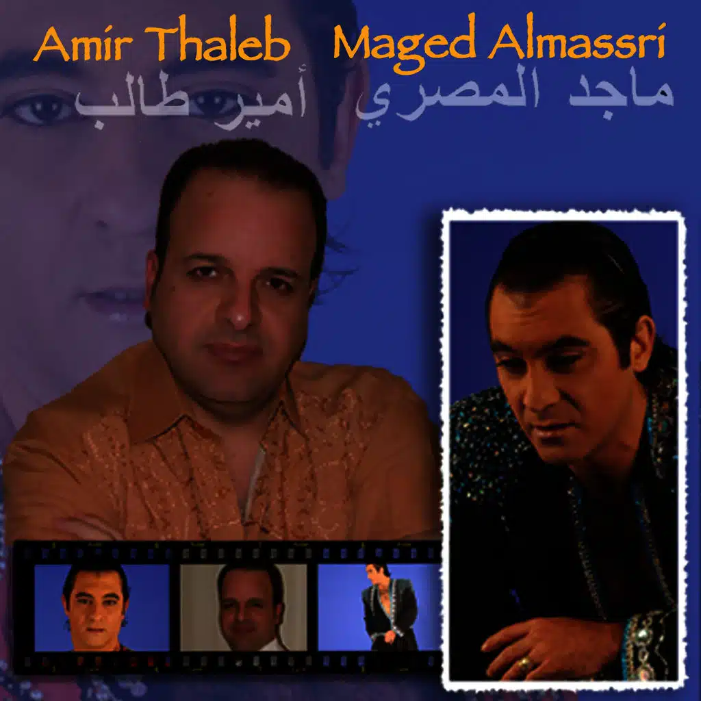 Maged Almassri - Amir Thaleb