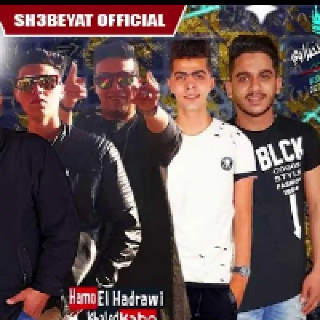 مهرجان طلقنى
