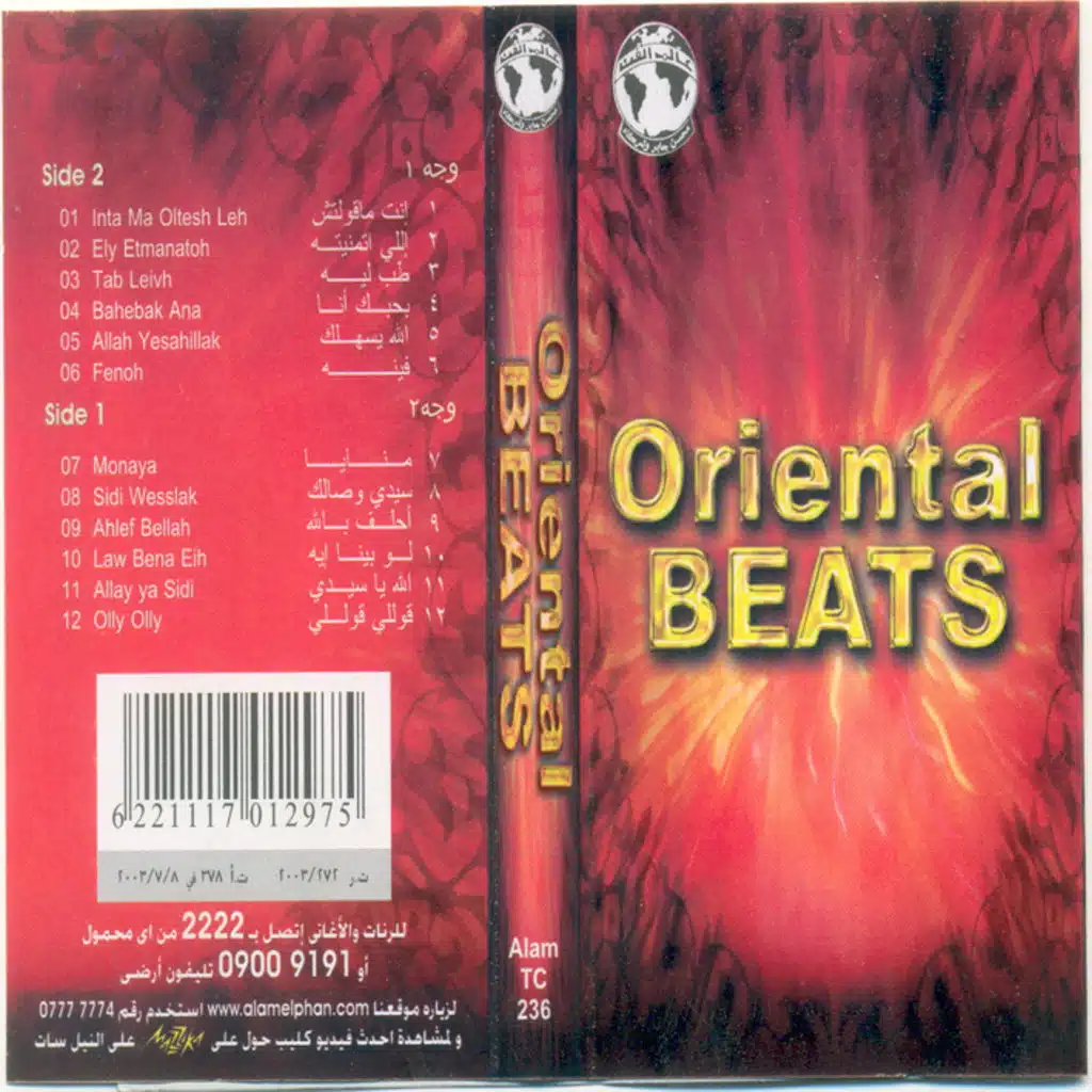 لو بينا إيه