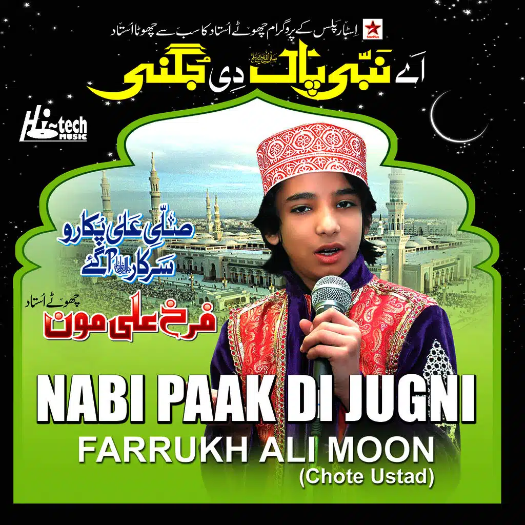 Nabi Paak Di Jugni - Islamic Naats