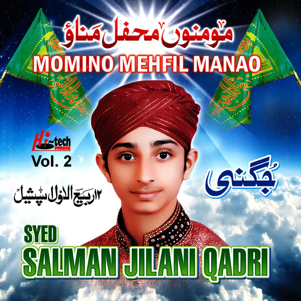 Momino Mehfil Manao Vol. 2 - Islamic Naats