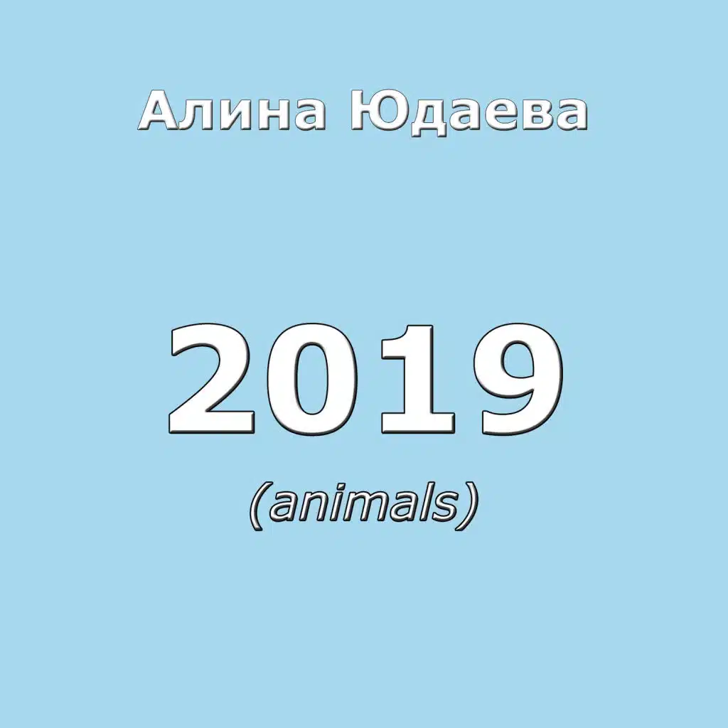 2019 (Animals)