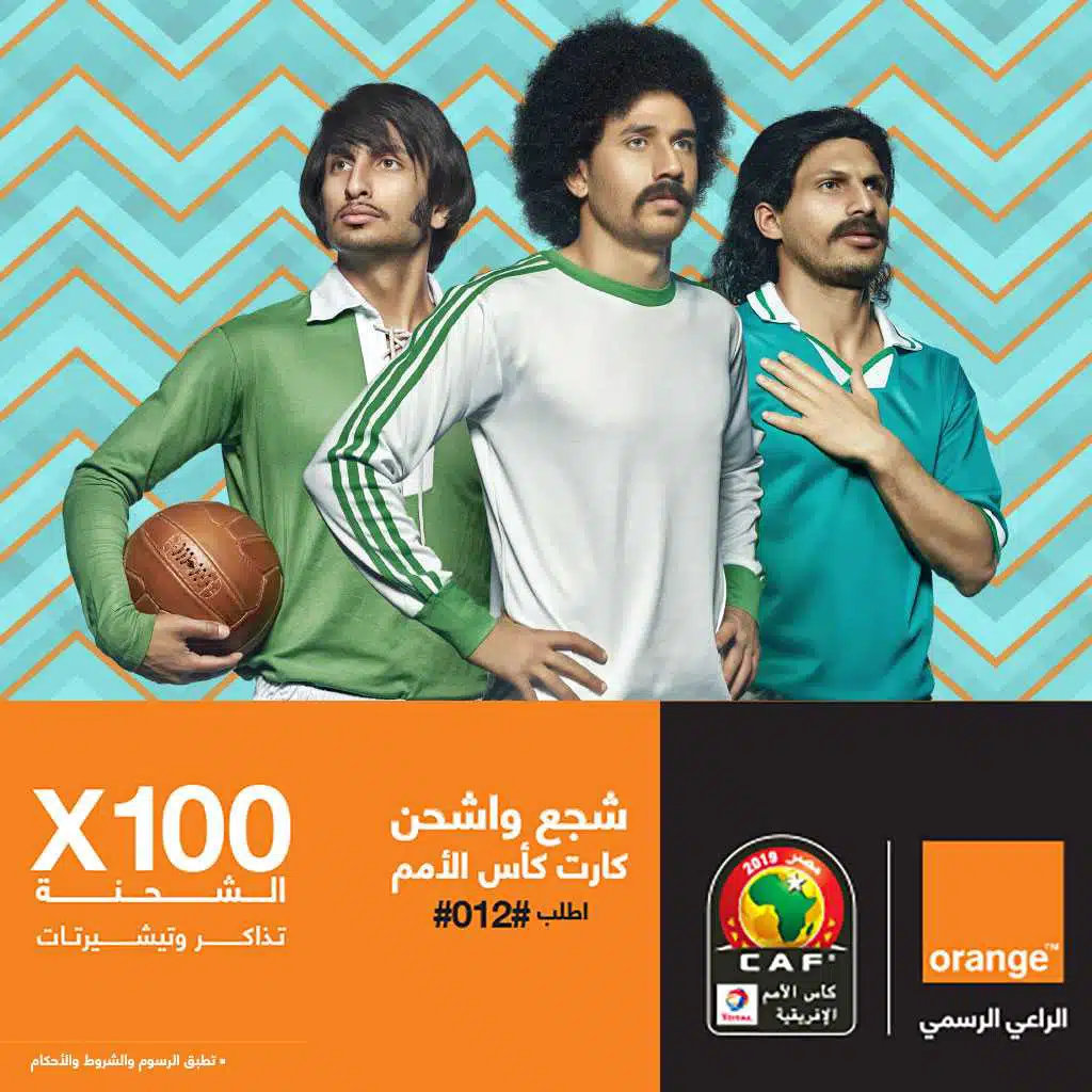 إحنا أصحاب البطولة - اورنچ الراعي الرسمي لكأس الأمم الإفريقية ٢٠١٩