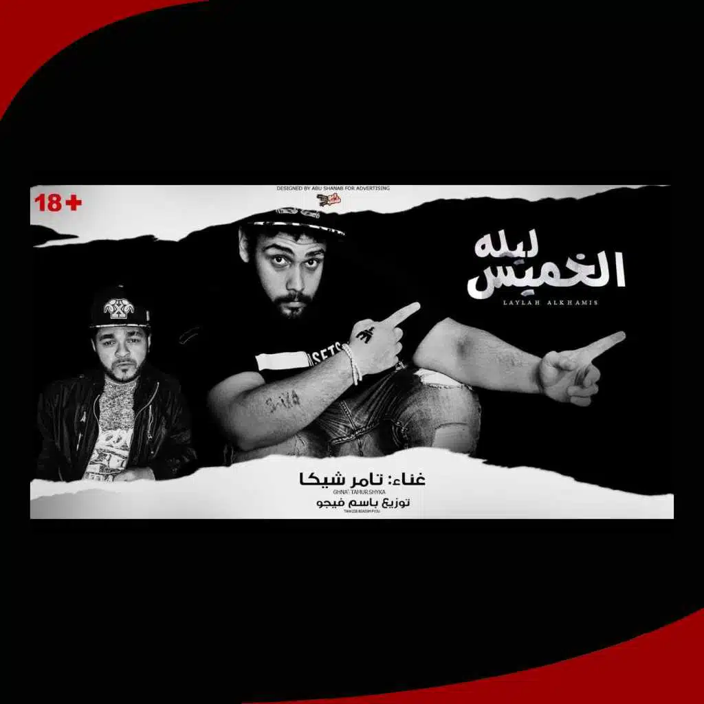 الو _ اشغلو باسم فيجو 2018