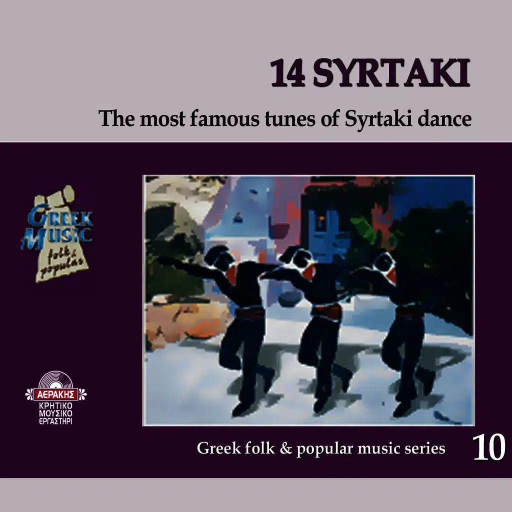 14 Syrtaki