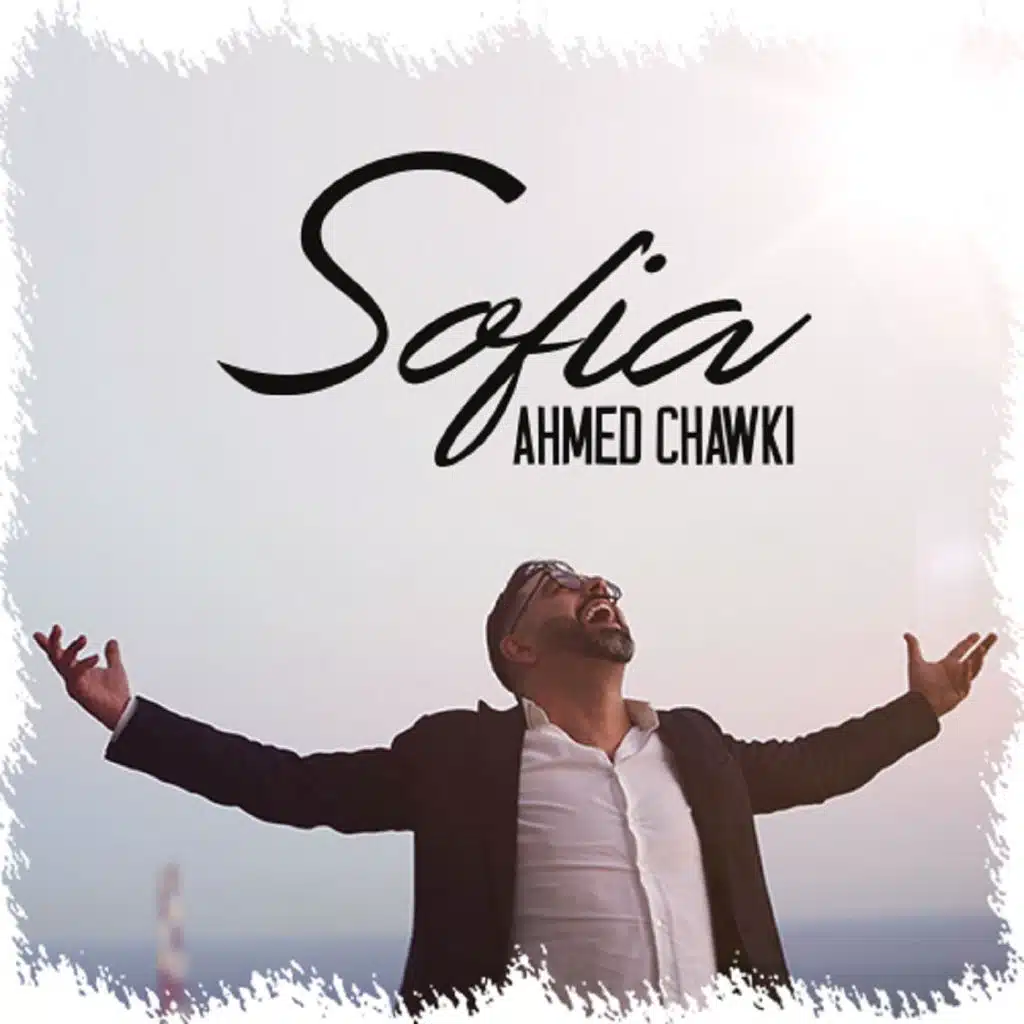 صوفيا