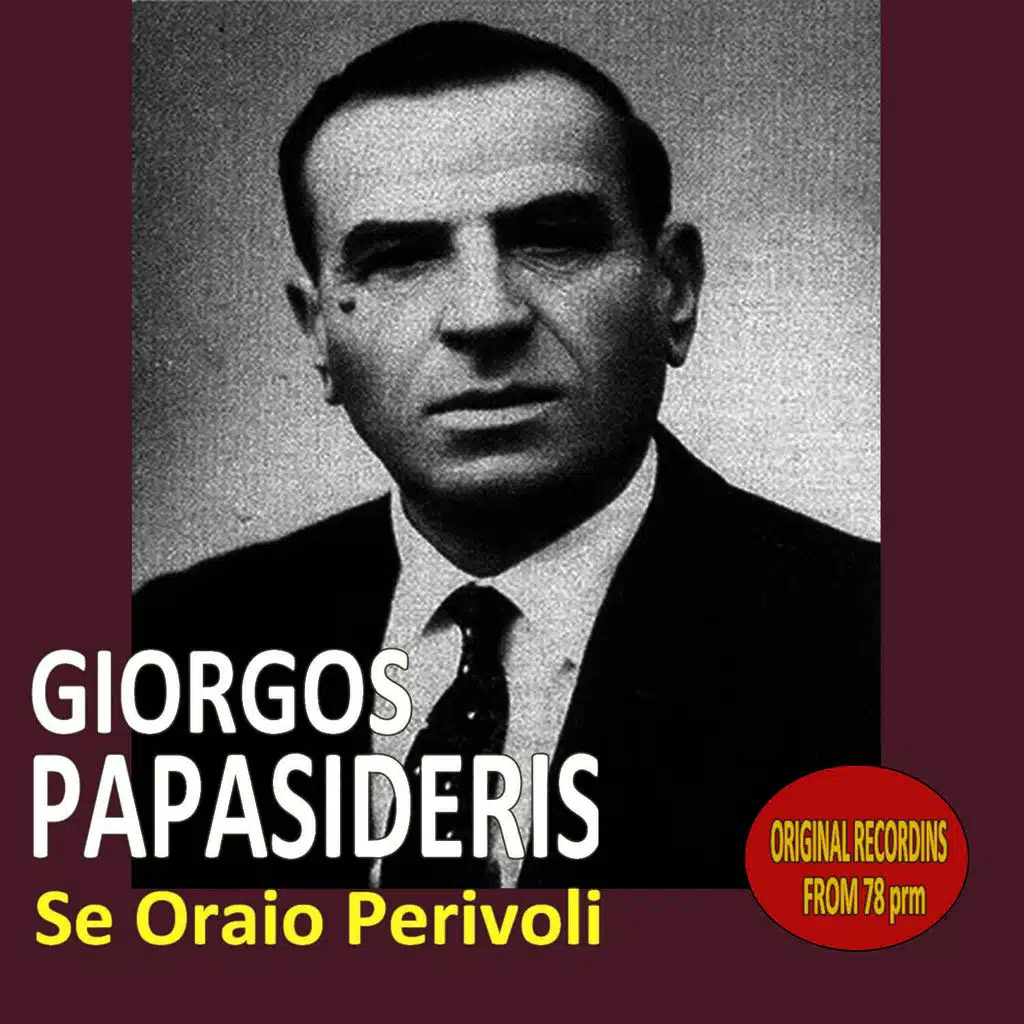 Sta Salona (Maria Pentagiotissa)