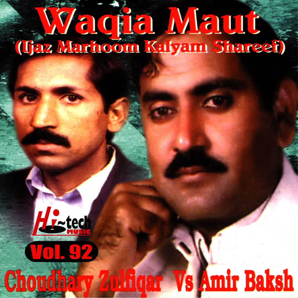 Waqia Maut Vol. 92 - Pothwari Ashairs