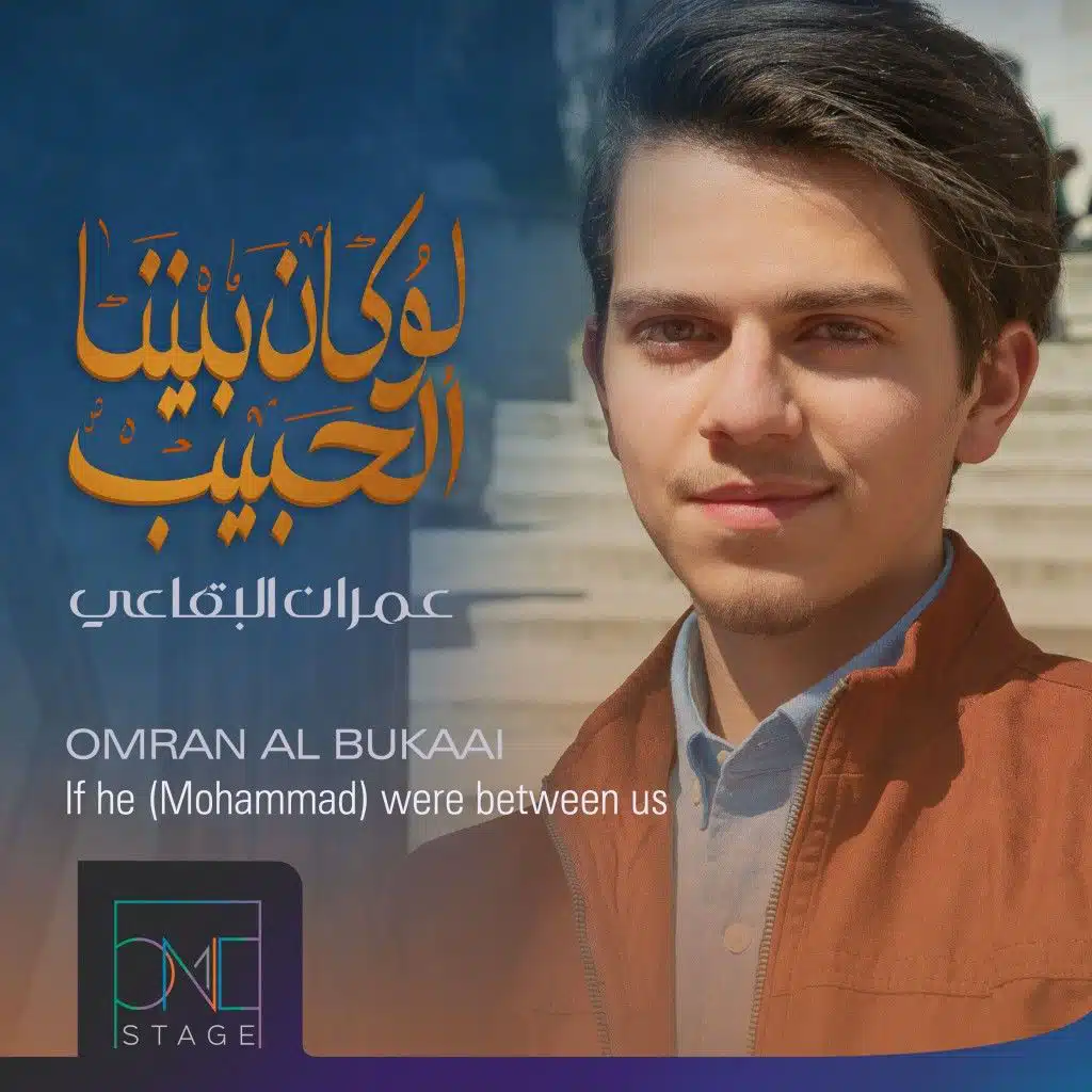 عمران البقاعي