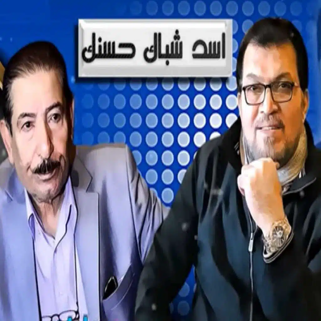 عبد فلك و عريان السيد خلف