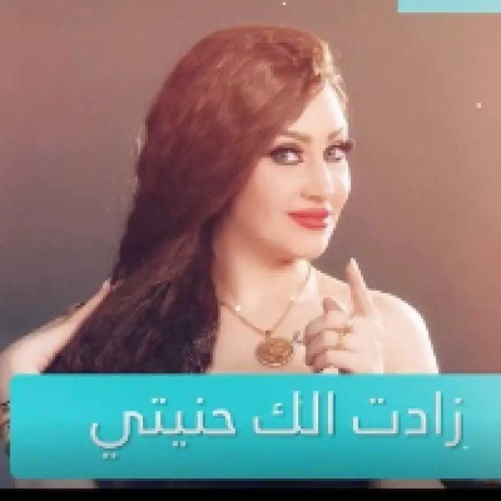 يا عافيتي