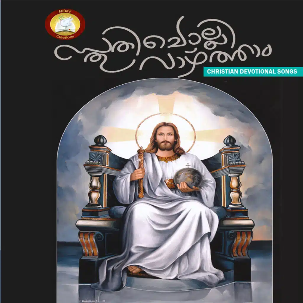 Sthuthi Cholli Vazhtham