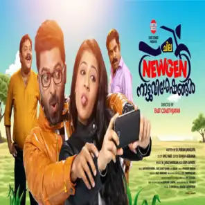 Chila Newgen Nattu Visheshangal (Original Motion Picture Soundtrack)