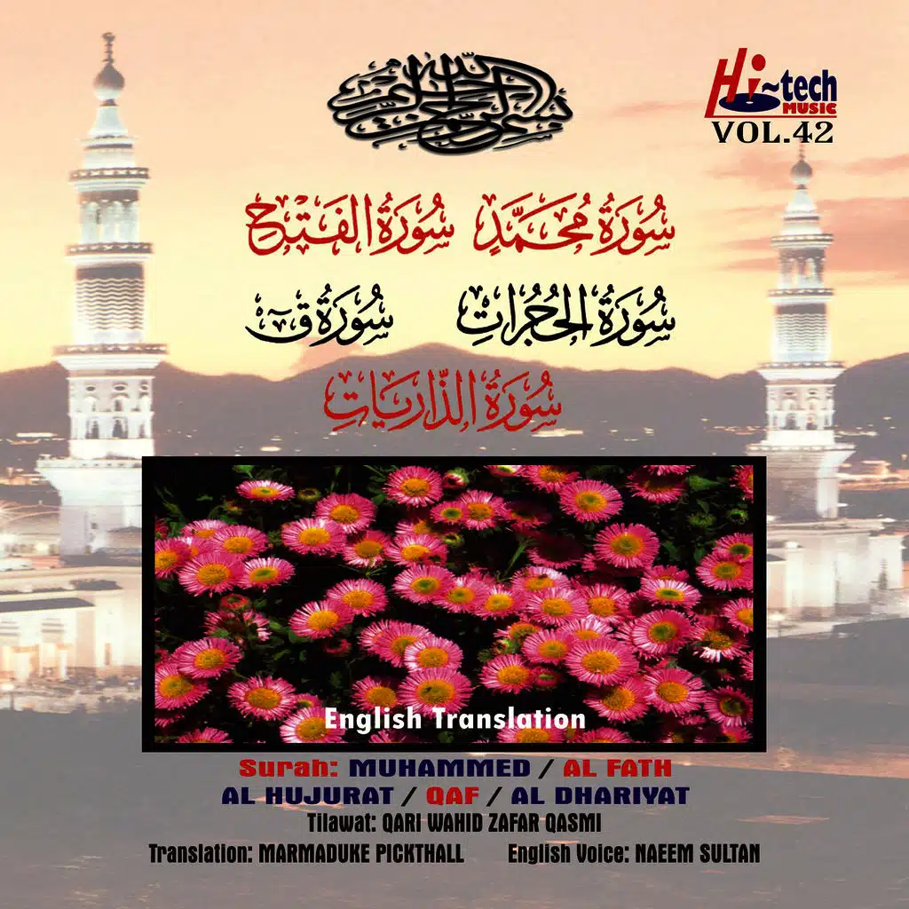 Surah Muhammad (The Prophet Muhammad) [feat. Mohammed Marmaduke Pickthall]