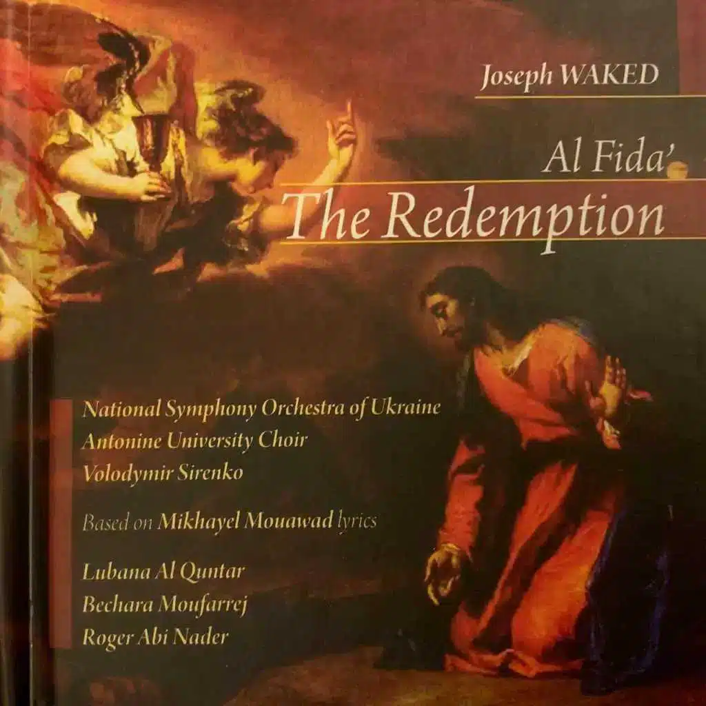 أأسمع صوتاً يناديني