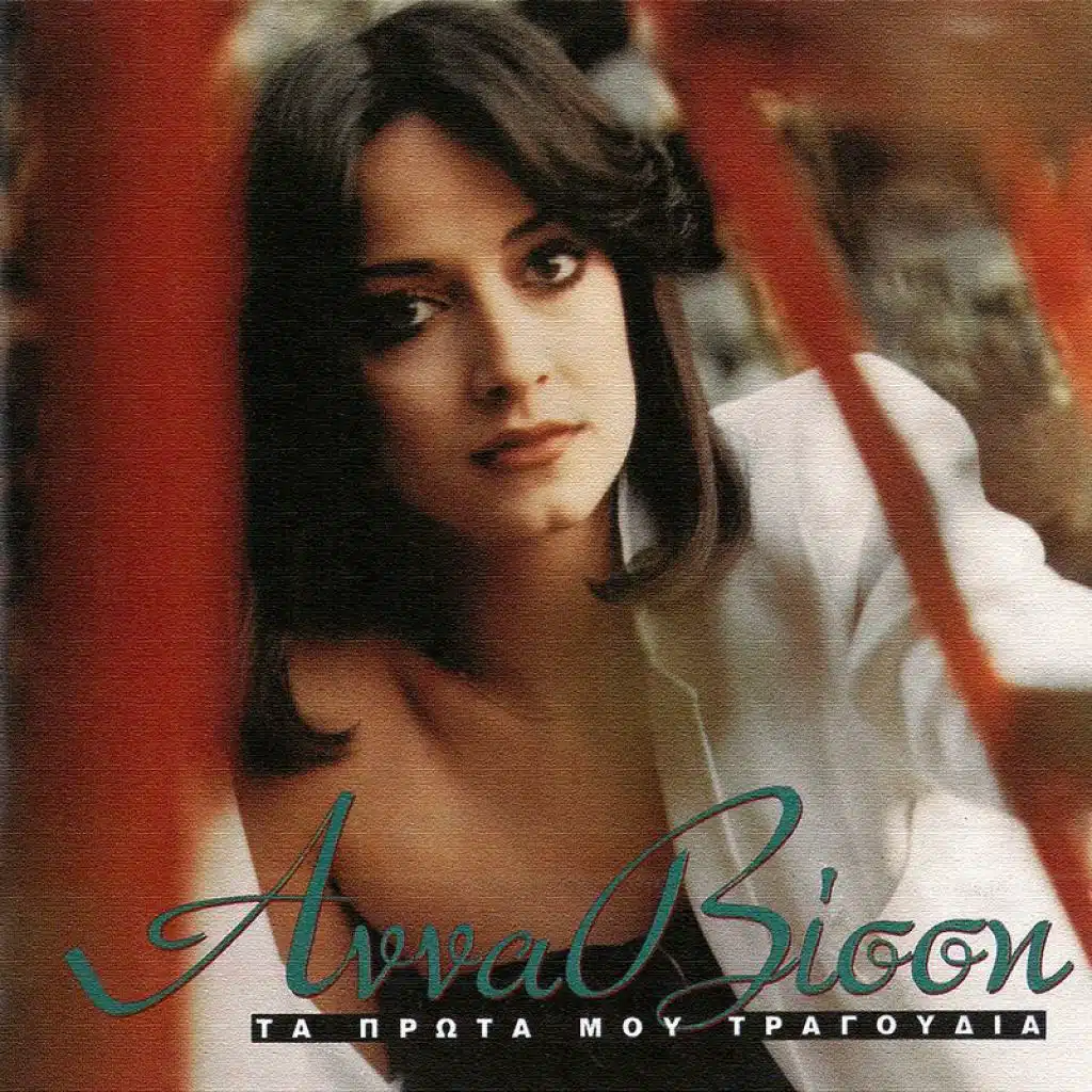 To Xero Tha 'Rrthis Xana