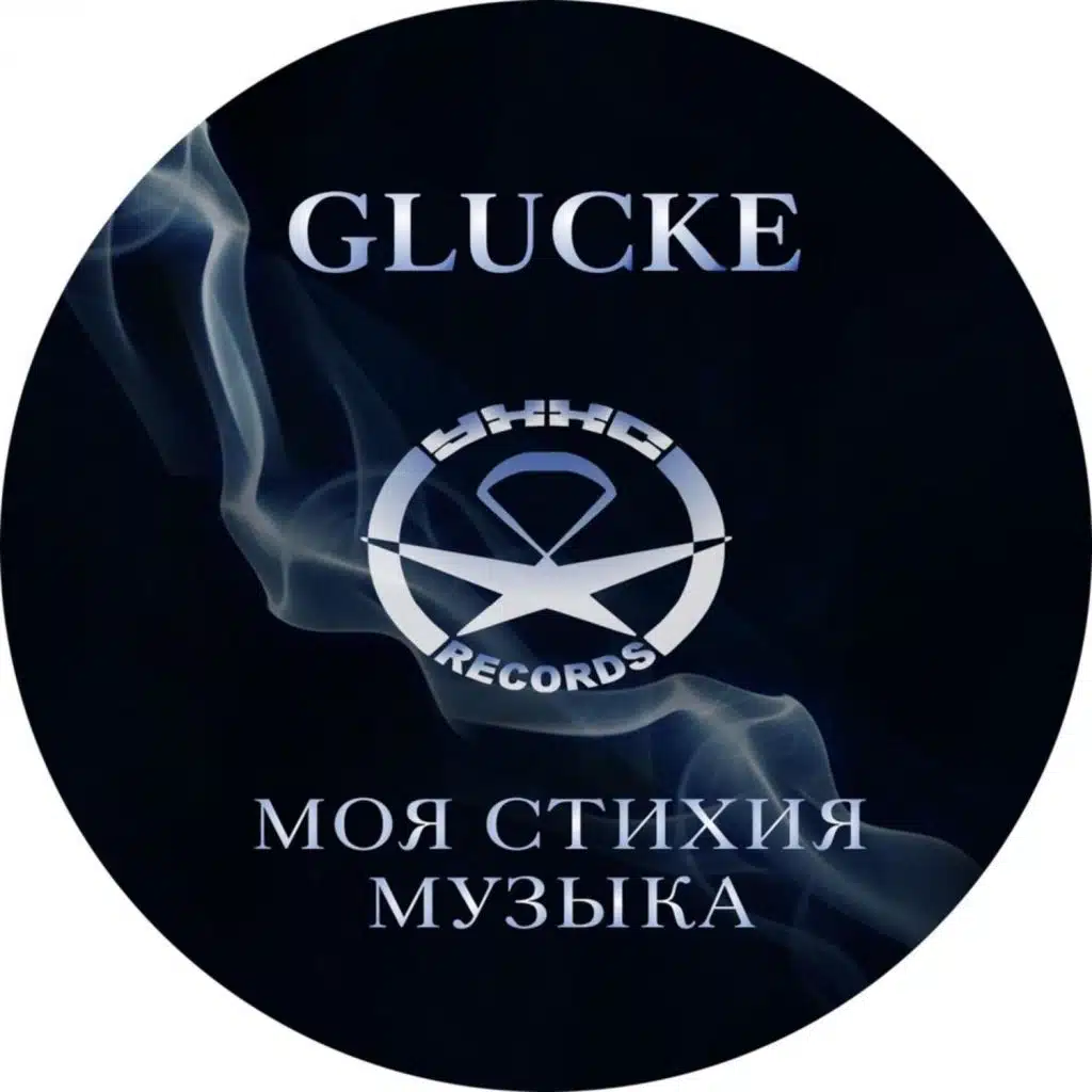 Glucke Nuken, ÐÐ¾Ð²ÐµÑÑZÐ²ÑÐºÐ°