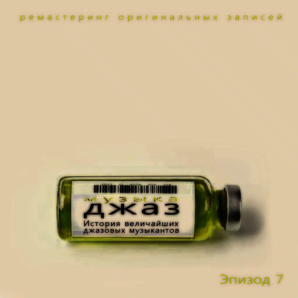 Where Are You? (ft. Billy Higgins ,Butch Warren )