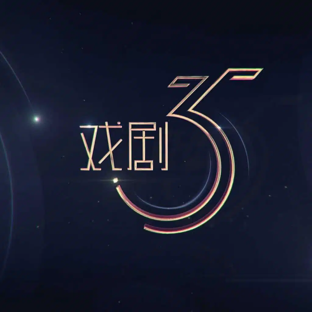 Emotional Liaison (Theme Song of "The Coffee Shop")