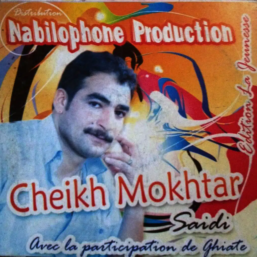 Saknet el ghorba
