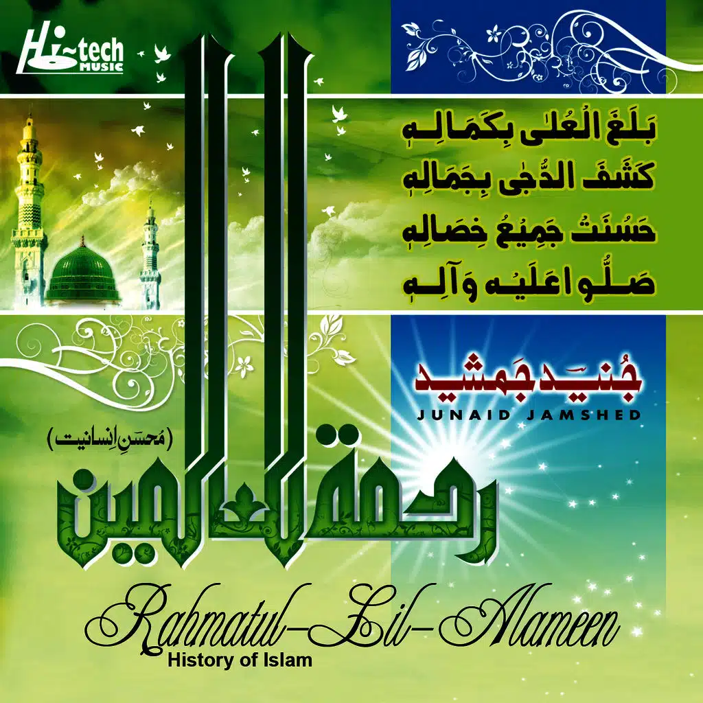Rahmatul-Lil-Alameen - Islamic Nasheeds