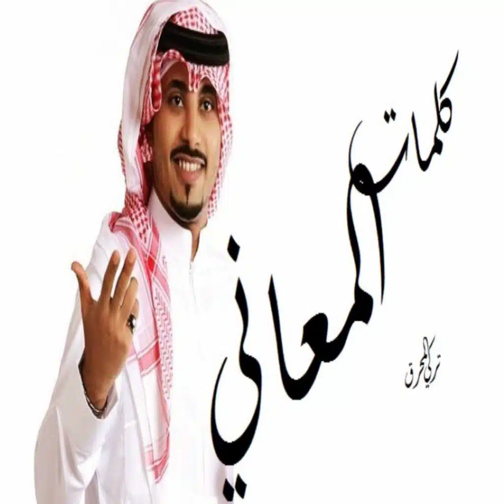 لو ساعه - الفنان فيصل السالم (جلسة)