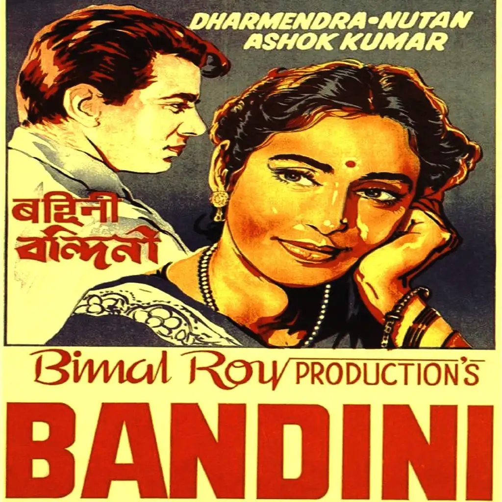 Bandini (Original Motion Picture Soundtrack)