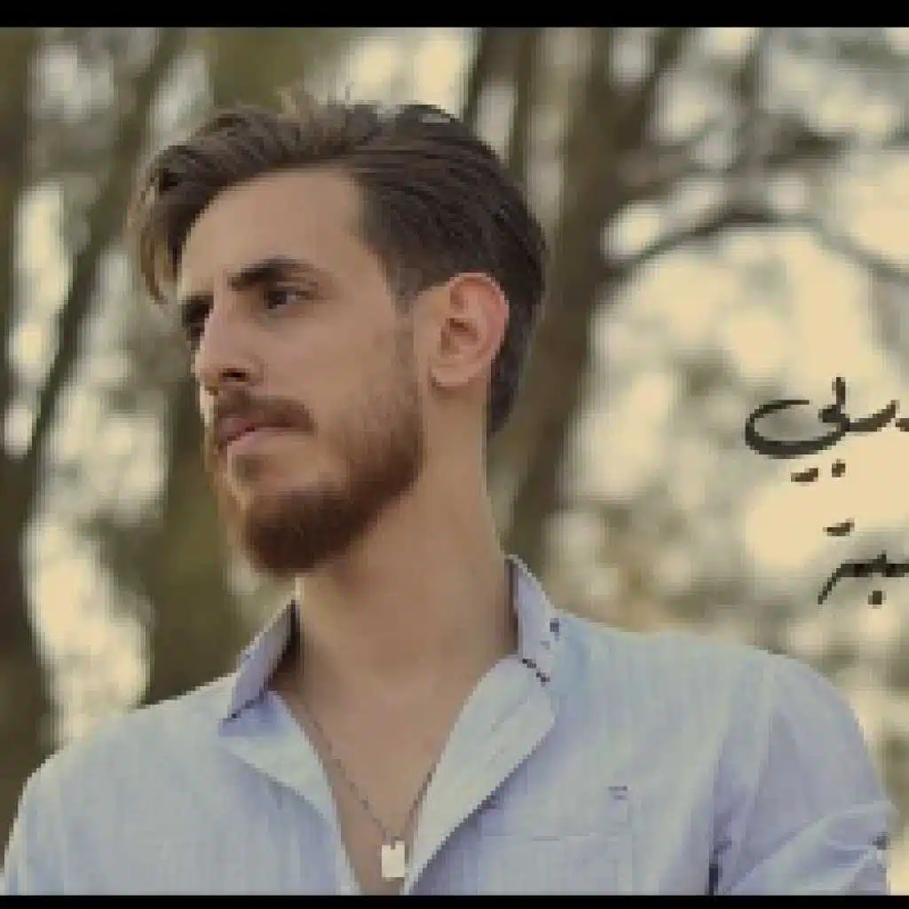 خلقتي بقلبي - زياد الخطيب