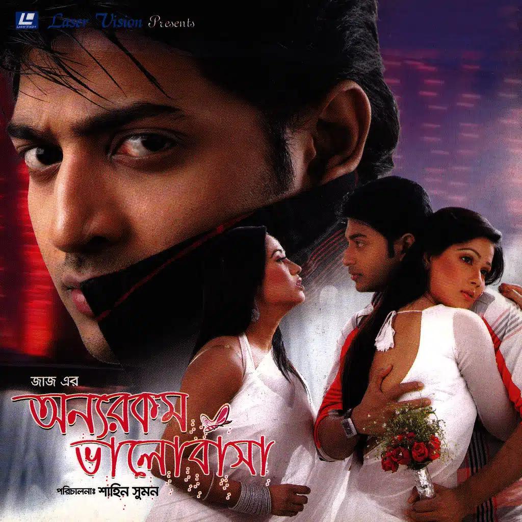 Onyorokom Bhalobasha